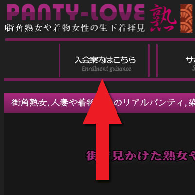 入会案内はこちら