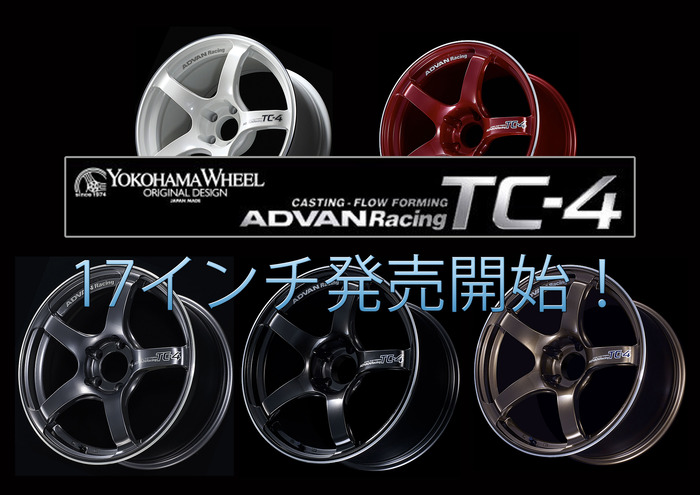 特にMINI JCWユーザーに嬉しい♪YOKOHAMA ADVAN TC-4 に17インチ
