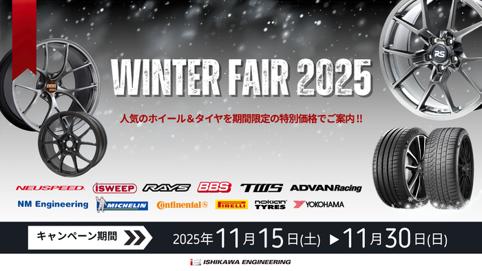 WF2025 バナー_TOP