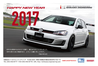 newyearcard2017golf7