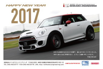 newyearcard2017mini