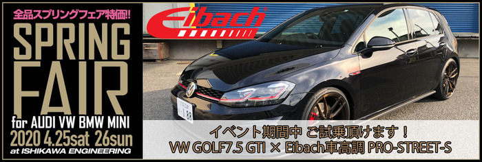 阿部商会デモカー