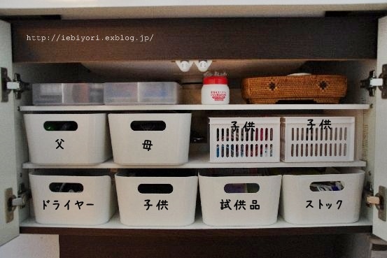 洗面台下をもっと使いやすく Iebiyori 鹿児島 整理収納アドバイザー Powered By ライブドアブログ