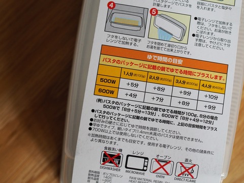 batch_P1230166