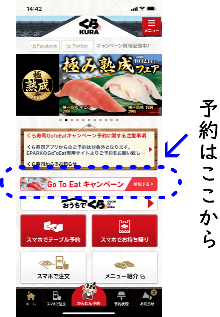 今話題のくら寿司で Go To Eat の波にのってきた Iebiyori 鹿児島 整理収納アドバイザー Powered By ライブドアブログ 今話題のくら寿司で Go To Eat の波にのってきた Iebiyori 鹿児島 整理収納アドバイザー Powered By ライブドアブログ