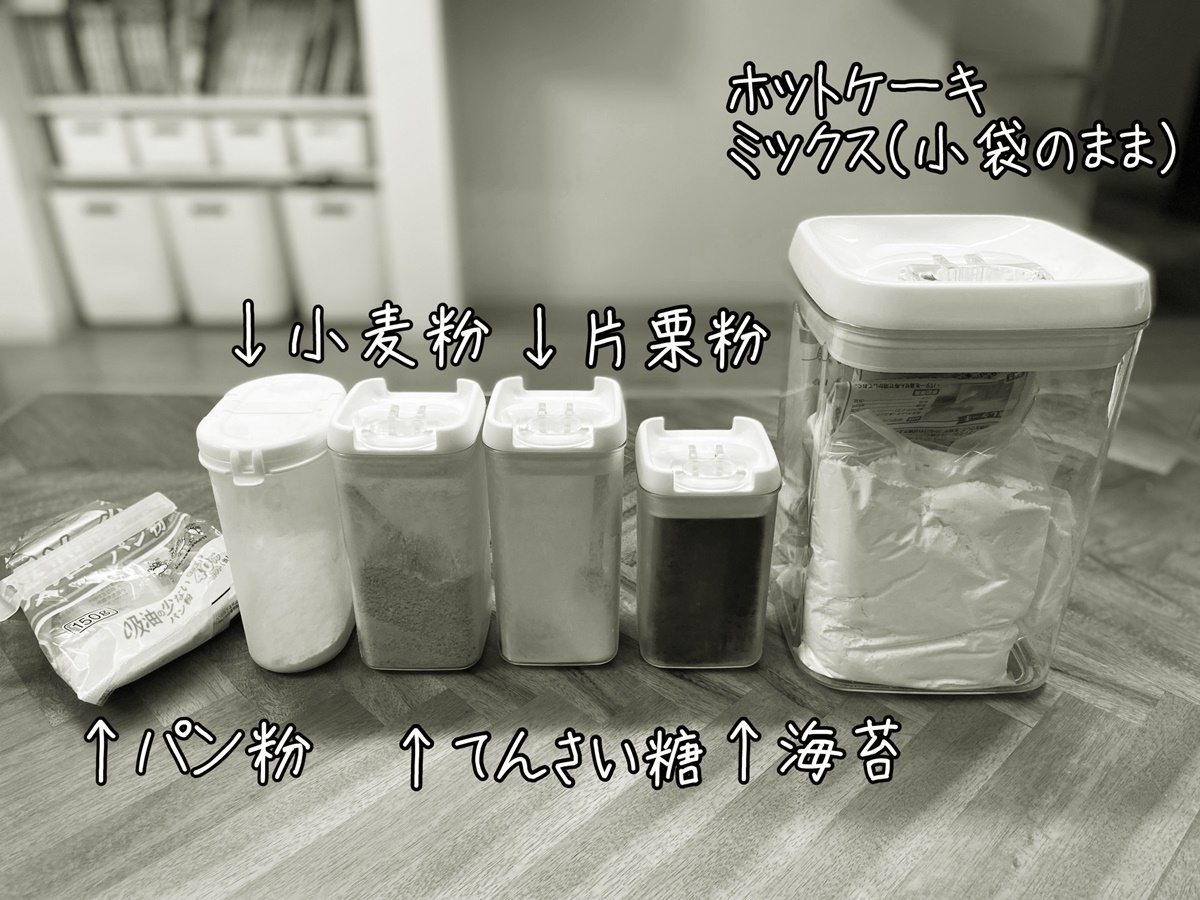 冷蔵庫の粉物管理は自分ができるラクな方法で Iebiyori 鹿児島 整理収納アドバイザー Powered By ライブドアブログ 冷蔵庫の粉物管理は自分ができるラクな方法で Iebiyori 鹿児島 整理収納アドバイザー Powered By ライブドアブログ