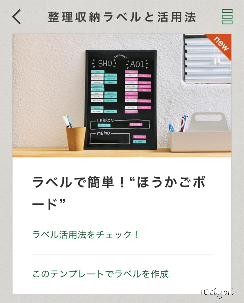ほうかごボード で帰宅後の動きをスムーズに Iebiyori 鹿児島 整理収納アドバイザー Powered By ライブドアブログ ほうかごボード で帰宅後の動きをスムーズに Iebiyori 鹿児島 整理収納アドバイザー Powered By ライブドアブログ