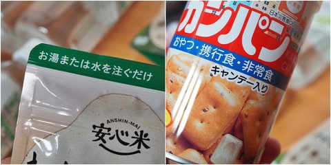 食