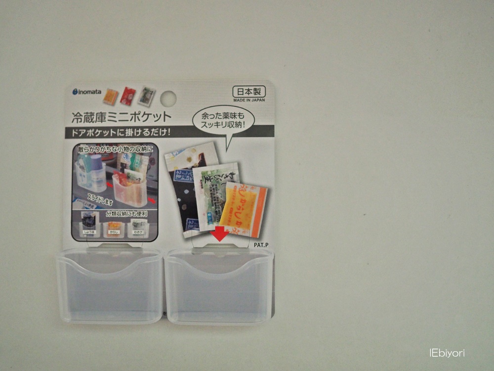 小さいけど頼りになる セリアの冷蔵庫ミニポケット Iebiyori 鹿児島 整理収納アドバイザー Powered By ライブドアブログ 小さいけど頼りになる セリアの冷蔵庫ミニポケット Iebiyori 鹿児島 整理収納アドバイザー Powered By ライブドアブログ