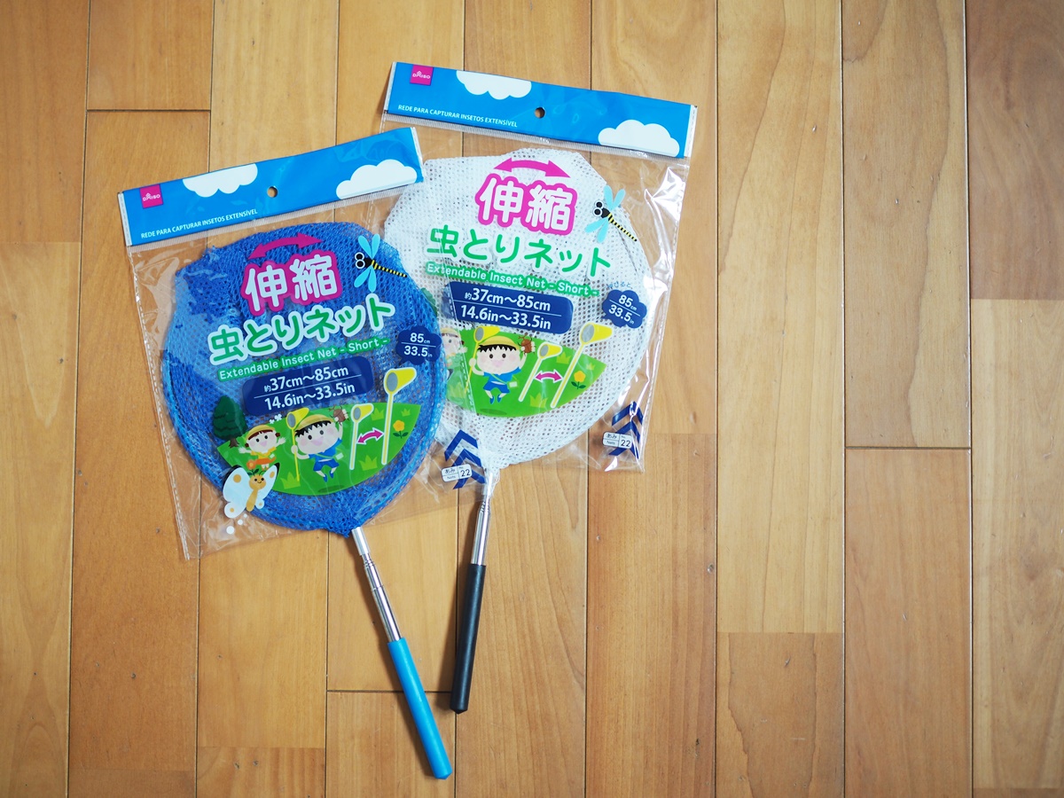 こんなの欲しかった ダイソーで見つけた感激の子ども外遊びアイテム Iebiyori 鹿児島 整理収納アドバイザー Powered By ライブドアブログ