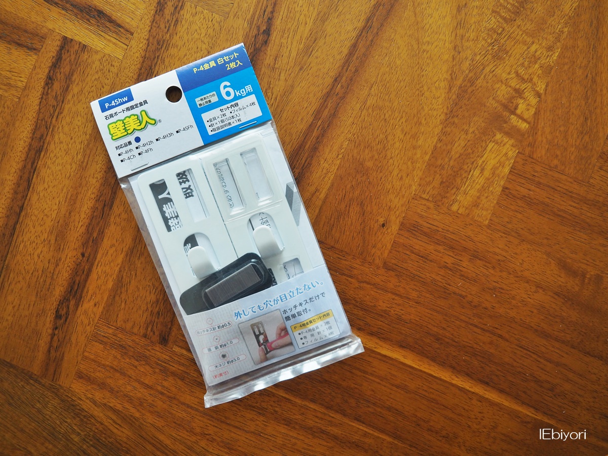 壁掛けのモヤモヤ ニトリで見つけた 壁美人 で解決 Iebiyori 鹿児島 整理収納アドバイザー Powered By ライブドアブログ