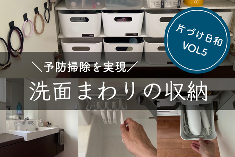 #5洗面サムネイル