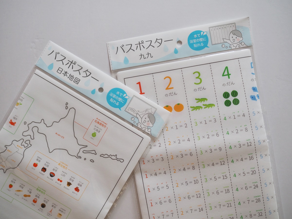 キャンドゥ シンプルが嬉しいキッズ学習ポスター Iebiyori 鹿児島 整理収納アドバイザー Powered By ライブドアブログ キャンドゥ シンプルが嬉しいキッズ学習ポスター Iebiyori 鹿児島 整理収納アドバイザー Powered By ライブドアブログ