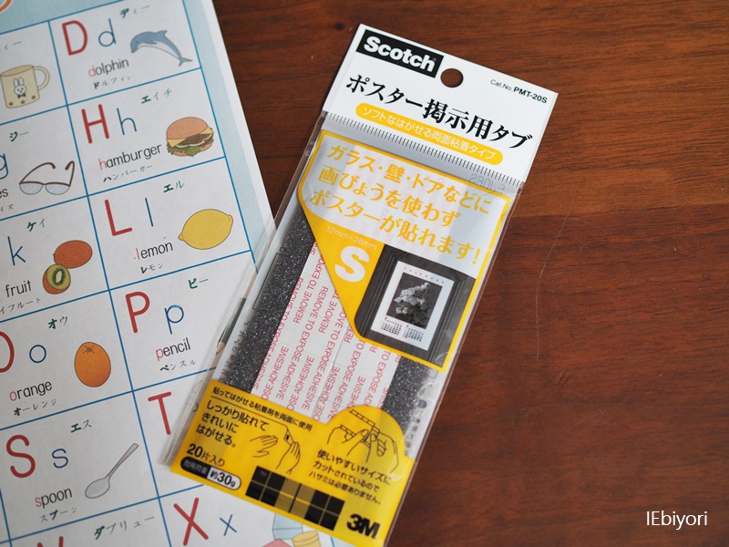 貼って剥がせるテープでながら暗記 Iebiyori 鹿児島 整理収納アドバイザー Powered By ライブドアブログ