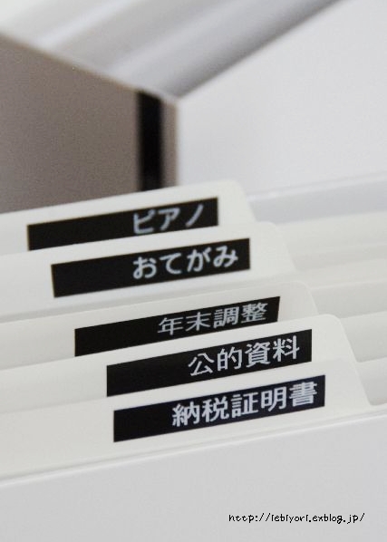 学校関係の書類整理 Iebiyori 鹿児島 整理収納アドバイザー Powered By ライブドアブログ
