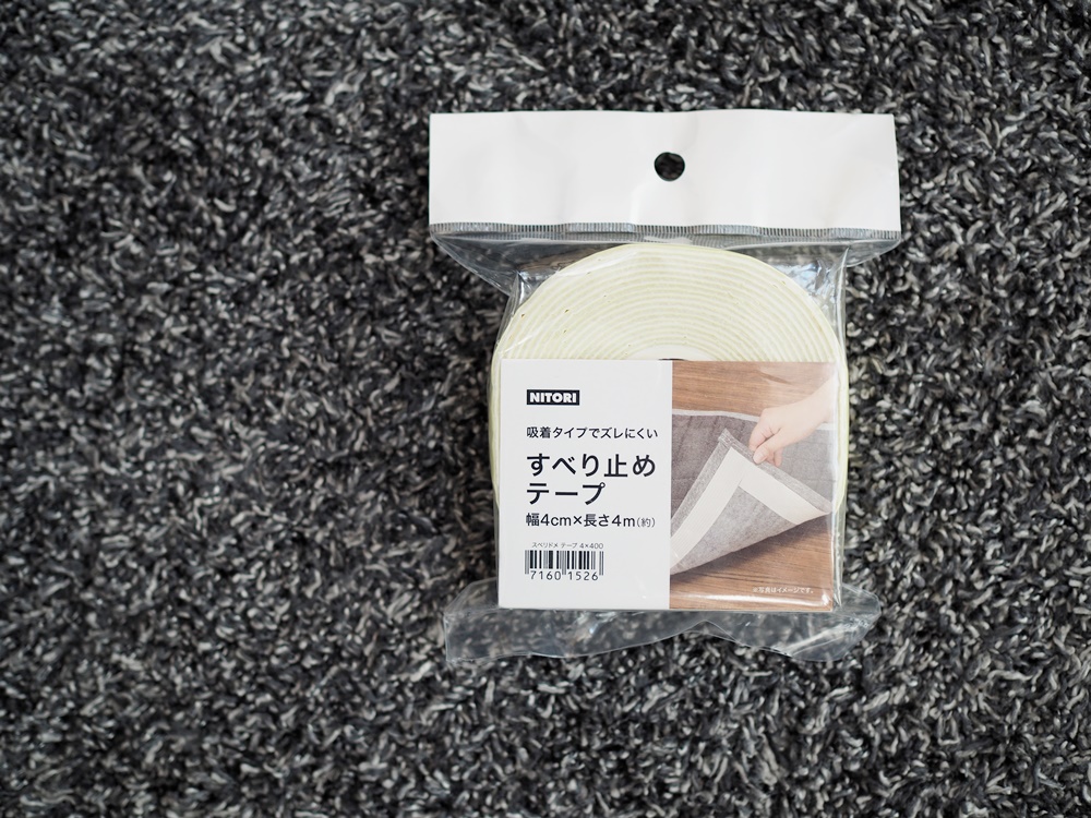 ニトリ すべり止めテープを使ってみた結果 Iebiyori 鹿児島 整理収納アドバイザー Powered By ライブドアブログ ニトリ すべり止めテープを使ってみた結果 Iebiyori 鹿児島 整理収納アドバイザー Powered By ライブドアブログ