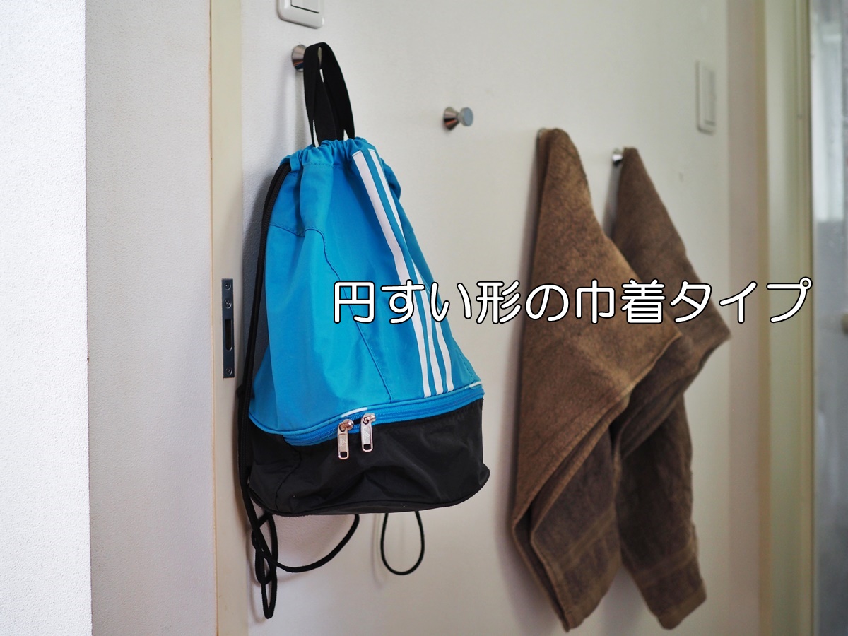 プールバック選びから学ぶモノ選びの重要性 Iebiyori 鹿児島 整理収納アドバイザー Powered By ライブドアブログ プールバック選びから学ぶモノ選びの重要性 Iebiyori 鹿児島 整理収納アドバイザー Powered By ライブドアブログ