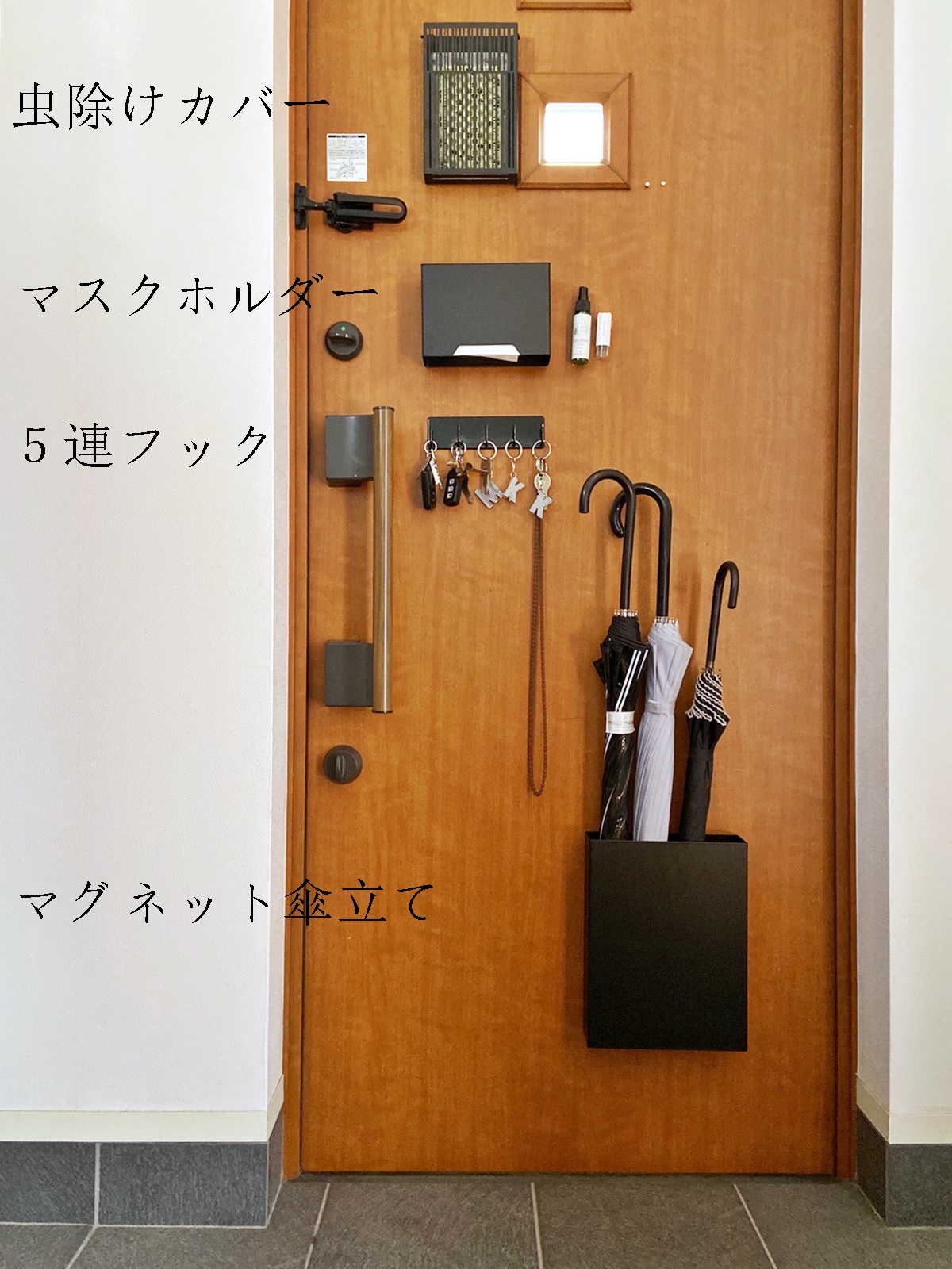 これからの季節に大活躍の予感 玄関にマグネットで収納したいものは Iebiyori 鹿児島 整理収納アドバイザー Powered By ライブドアブログ これからの季節に大活躍の予感 玄関にマグネットで収納したいものは Iebiyori 鹿児島 整理収納アドバイザー Powered By ライブドアブログ