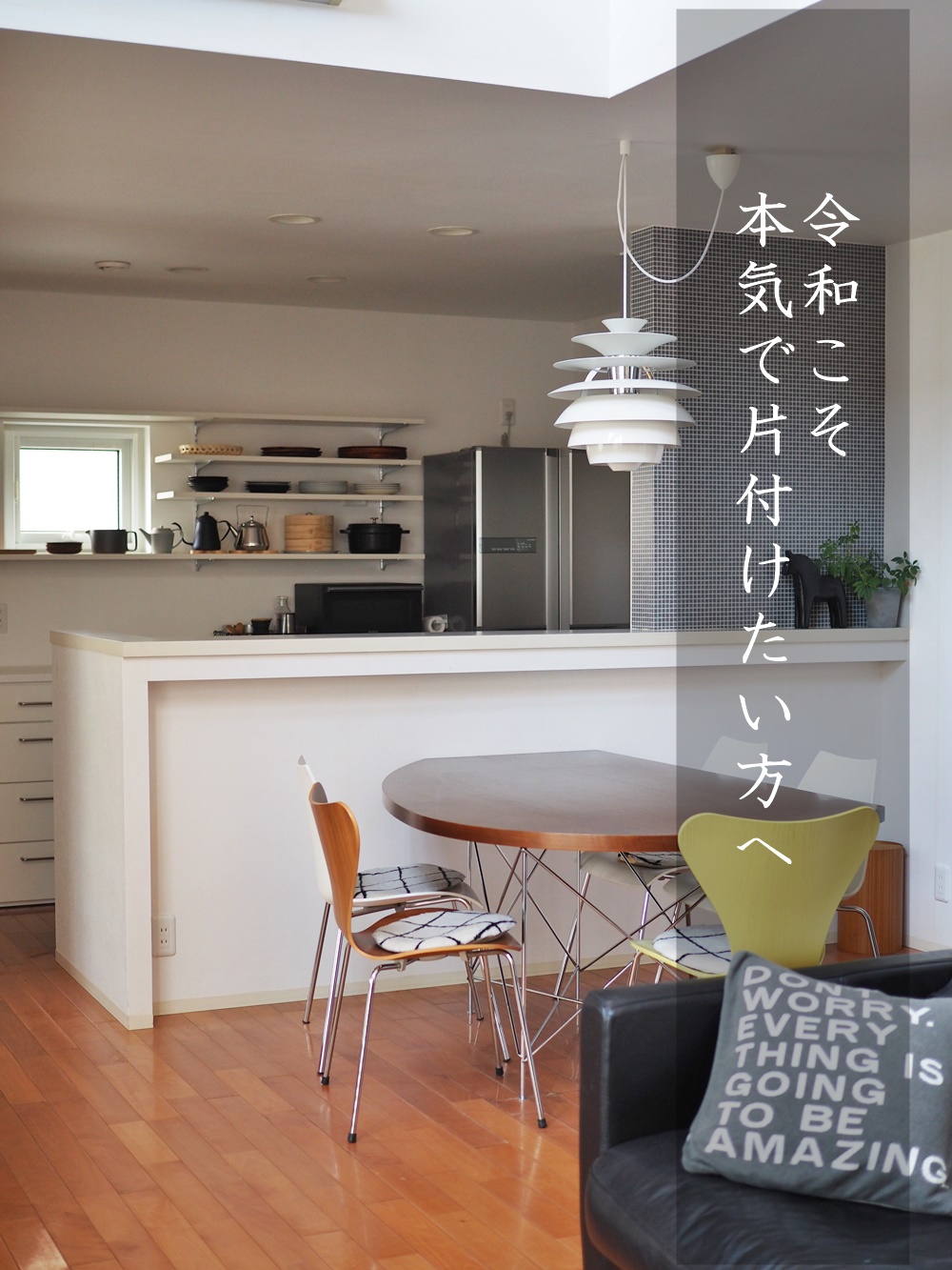 整理収納サポート 令和こそ本気で片付けたい方へ Iebiyori 鹿児島 整理収納アドバイザー Powered By ライブドアブログ