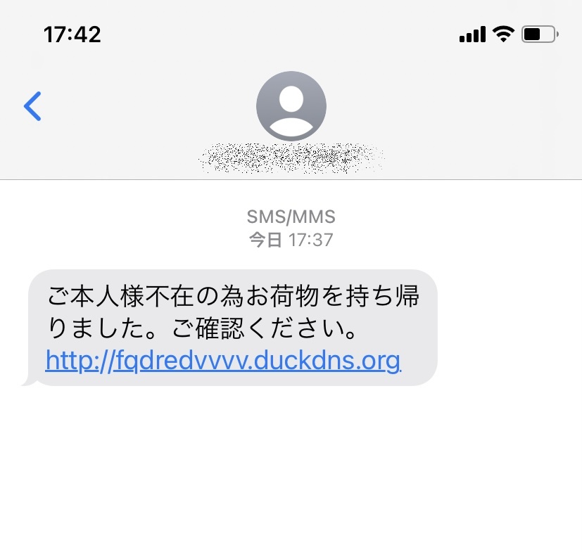 最近受け取った詐欺メールたちがこちらです : IEbiyori 鹿児島 整理 