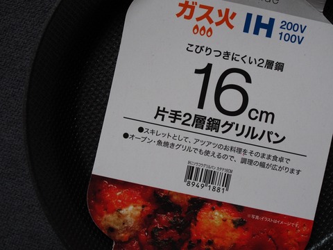 batch_P1220115