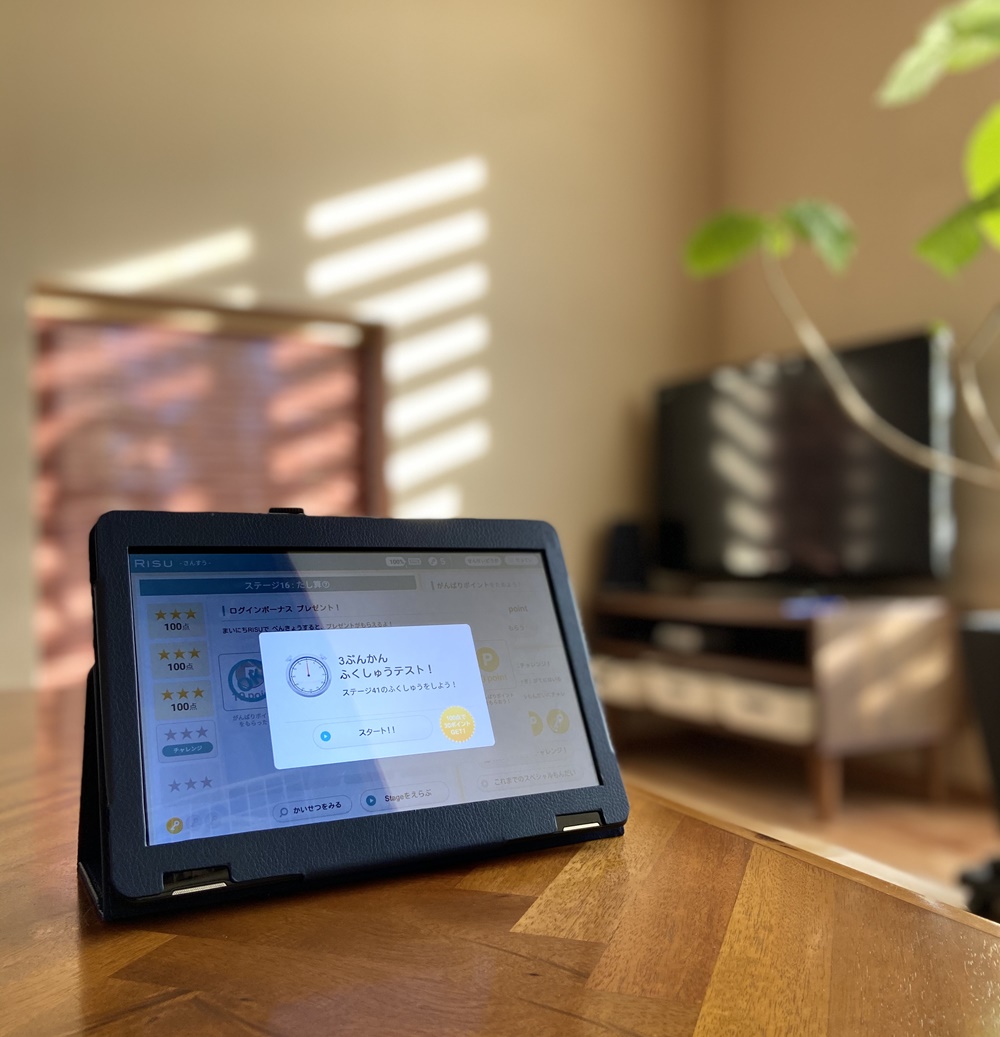 わが家のタブレット学習体験記 リアルな感想とリアルな効果をまとめました Iebiyori 鹿児島 整理収納アドバイザー Powered By ライブドアブログ わが家のタブレット学習体験記 リアルな感想とリアルな効果をまとめました Iebiyori 鹿児島 整理収納アドバイザー Powered By ライブドアブログ