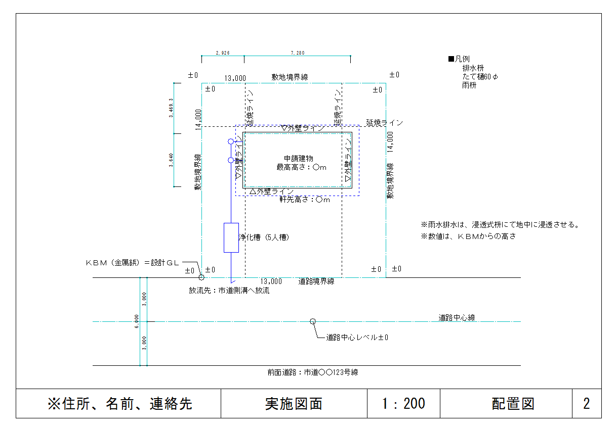 第七講 確認申請に必要な図面その1 いえづくり教習所所長のblog