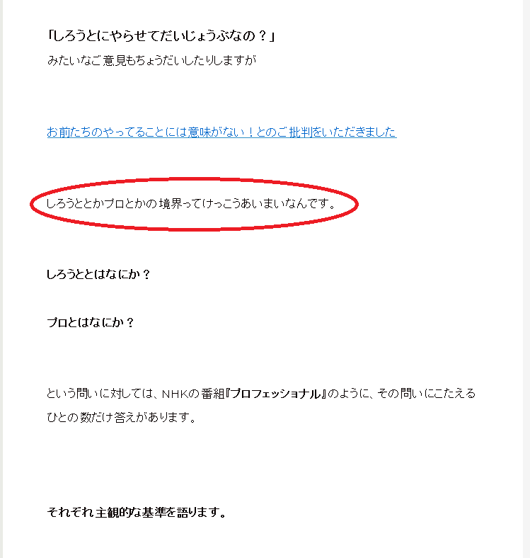 おまんらあ プロをなめちょったらいかんぜよ いえづくり教習所所長のblog おまんらあ プロをなめちょったらいかんぜよ いえづくり教習所所長のblog