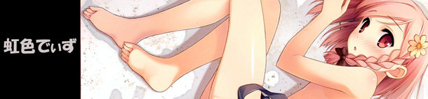 虹色でぃず