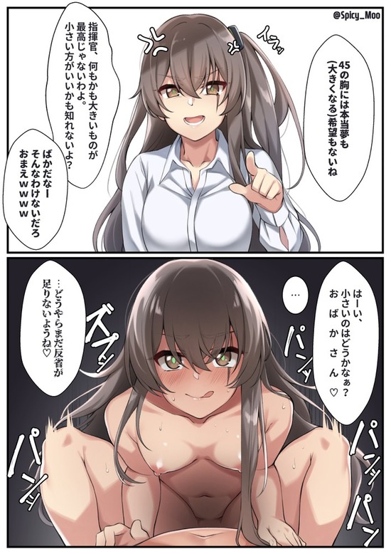 ロリ貧乳ｃ (11)