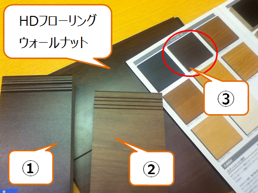 階段サンプル比較
