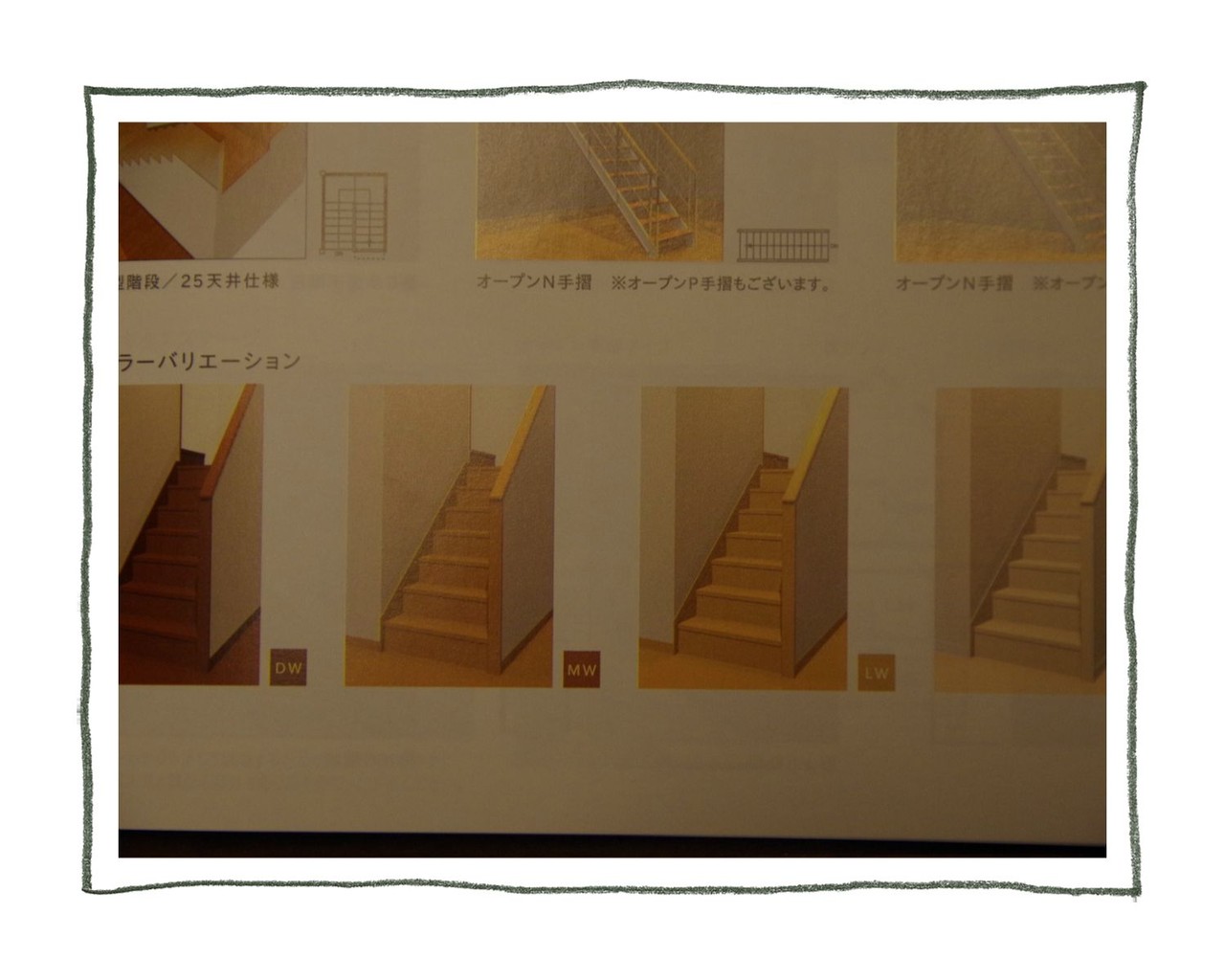 ハイム階段1