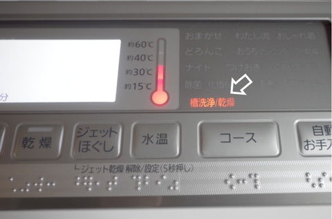 201911_洗濯機お手入れ5