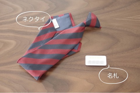 202107_制服小物収納1