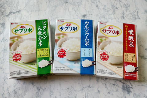 202309_サプリ米4