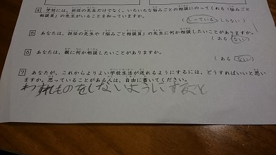 アンケート_2
