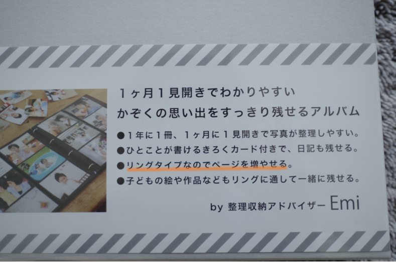 かぞくのきろく」で11年分の写真整理が遂に完了！ : いえ＊もの＊こと