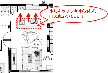 入居後考察_LDK2