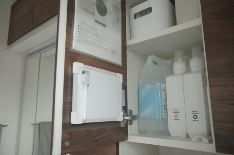 202206_洗濯機上ホワイトボード4