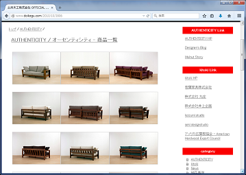 土井木工HP