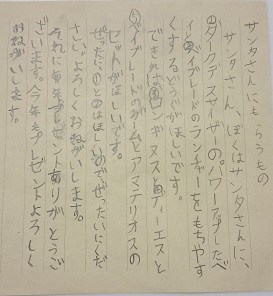 201612_サンタさんへの手紙