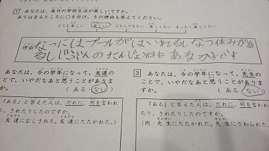 アンケート_1