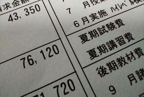 202306_夏期講習
