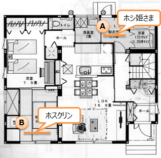 室内物干し1階