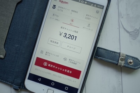 201919_楽天ペイ1