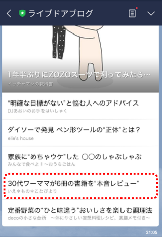201912_LINE砲