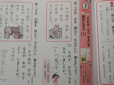 201911_読解力ドリル