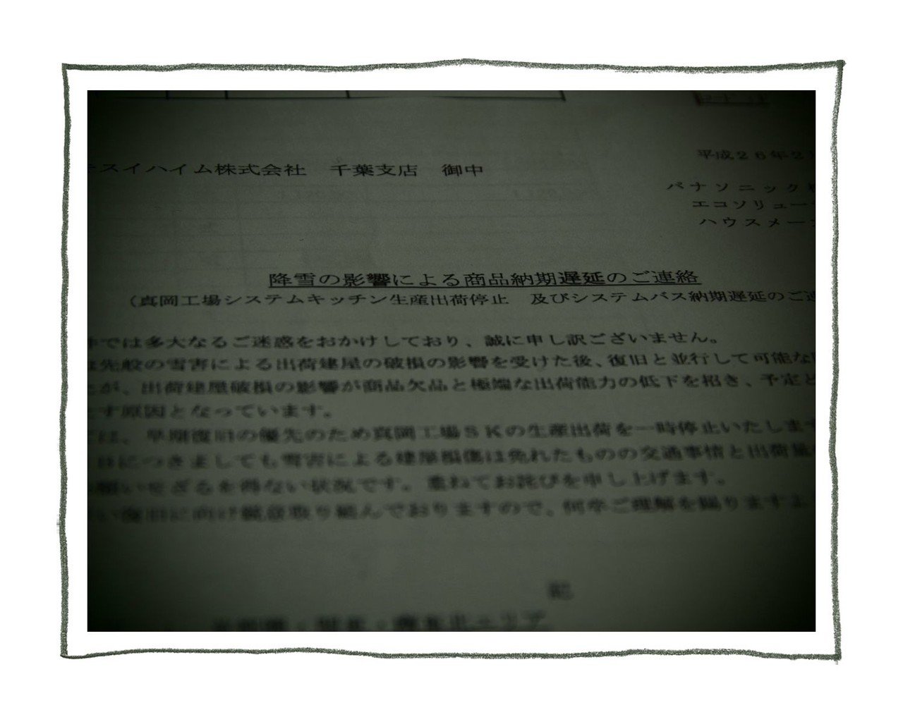 納期遅延