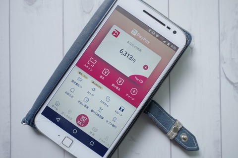 201909_PayPay1