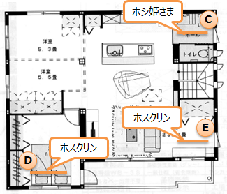 室内物干し2階